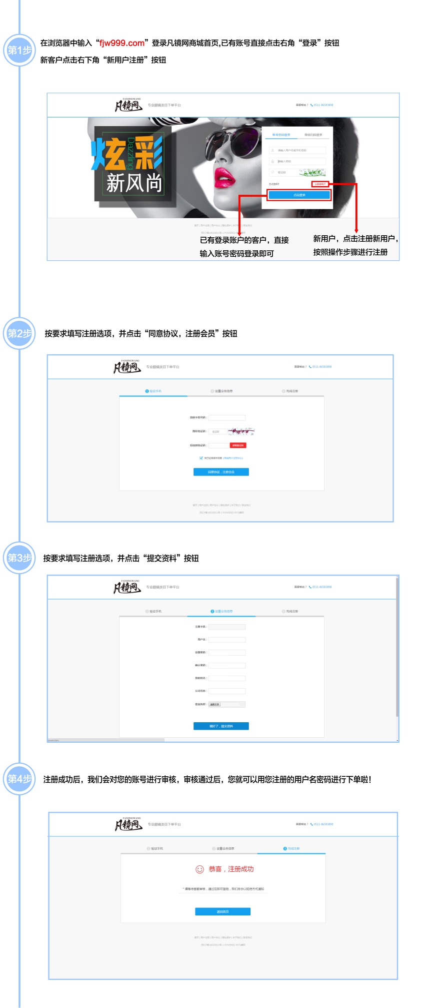 注册流程.jpg