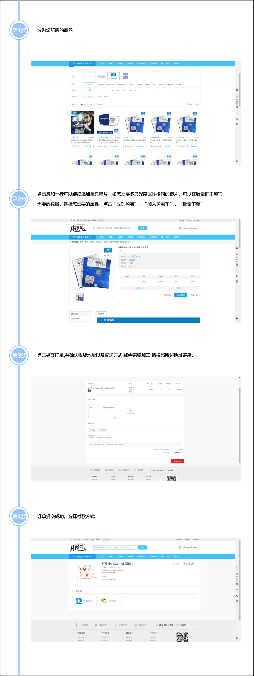 订购流程.jpg