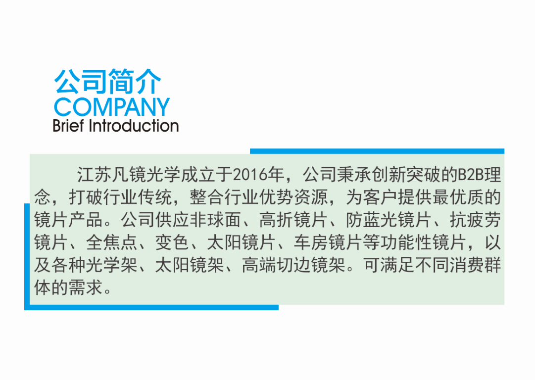 公司简介.png