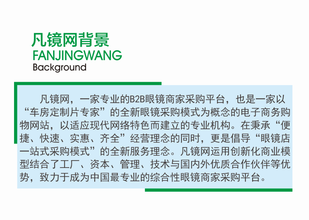 凡镜网背景啊.png